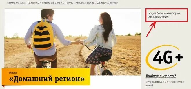 сменить домашний регион