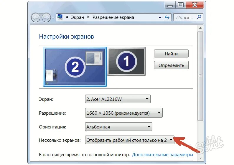 Как настроить изображение монитора компьютера. Дублировать экран на проектор. параметры экрана компьютера. настройка экрана. дублирование изображения на мониторе.