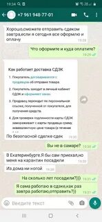 Черный список самара