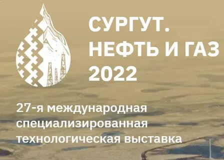 Нефть и газ 2023