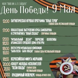 Арзамас 9 мая