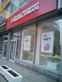Ломбард красная