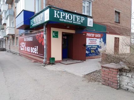 Строительный юрга