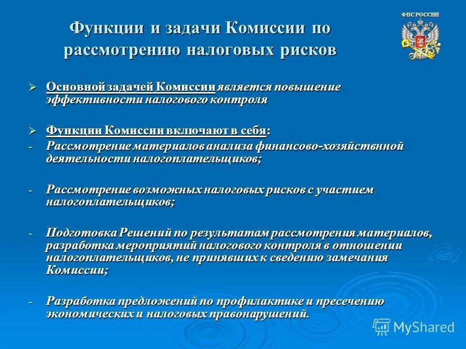 регламент работы комитета. регламент работы комитета. тихо работает комиссия пмпк. принципы жизнеобеспечения экспериментальных животных. структура совета федерации рф схема.