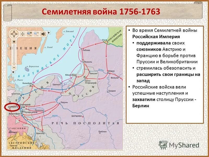 Государство противник россии в семилетней войне. Карта семилетней войны 1756-1763. Карта Россия в семилетней войне 1756-1763. Семилетней войне 1756-1763 годов Россия карта.