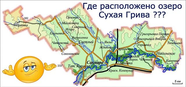 Сакмара оренбургская область на карте. Карта Сакмарского района Оренбургской области. Сакмарский район карта. Показать карту Сакмарского района. Оренбург Сакмарский район.