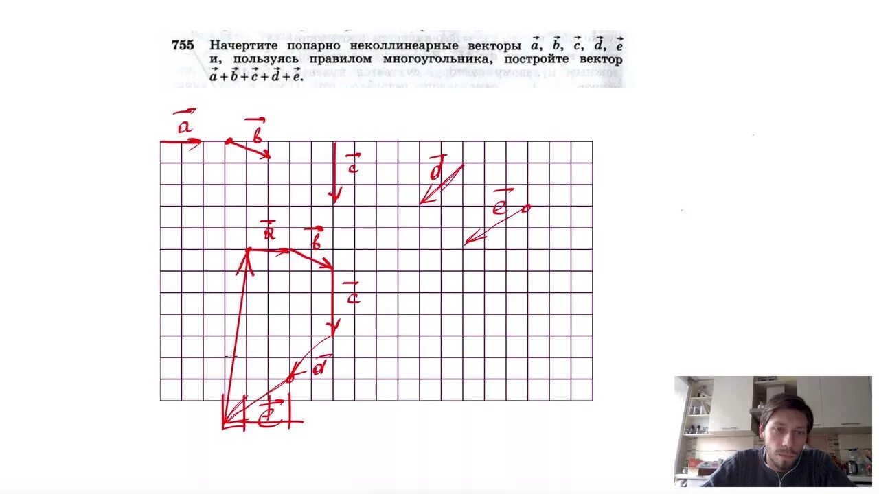 Попарно ене коллиниарные векторы. Начертите попарно неколлинеарные векторы. 755 Начертите попарно неколлинеарные векторы. Начертите пять попарно неколлинеарных векторов.