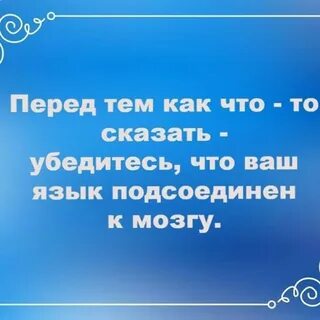 Сколько жизней сломал язык