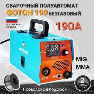 Сварка полуавтомат фотон