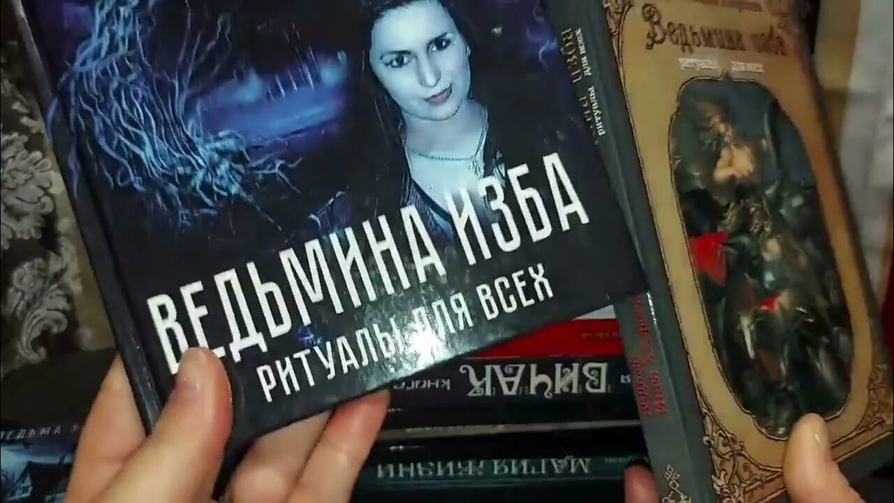 Предсказания 2024 ведьмина изба. Книги Инги ХОСРОЕВОЙ.