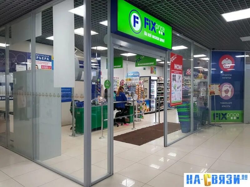 Fix Price, товары для дома, Россия, Ковылкино, ул. Фролова, 16А - Яндекс.Карты