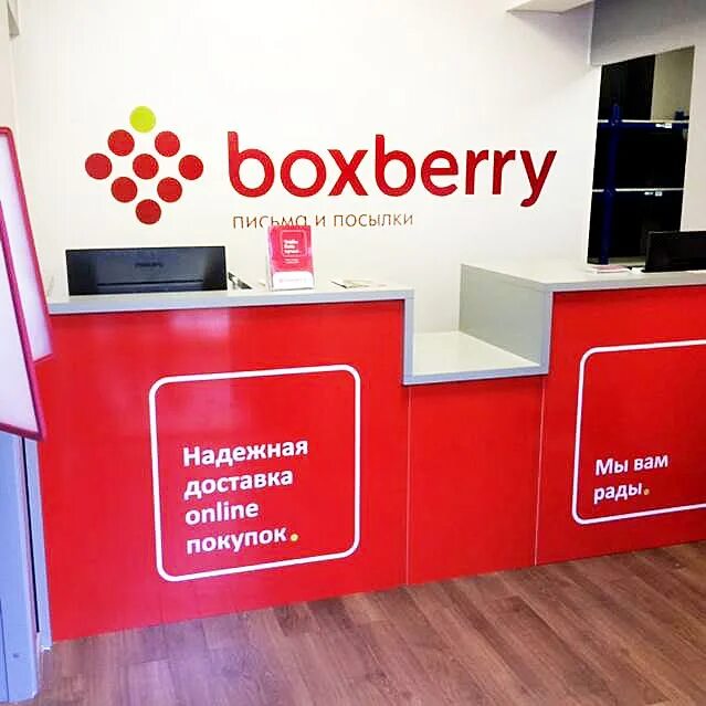 Боксберри. Вывеска Boxberry. Боксберри пункты. Боксберри логотип.