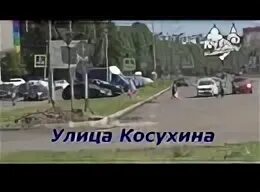 Ул косухина 45 курск. Косухина 38 курск. Косухина 38 курск. Улица косухина курск. Город курск улица косухина.