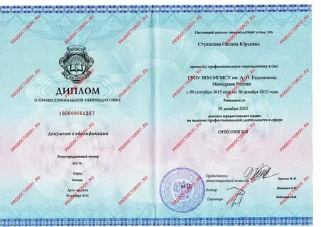 Функциональная диагностика переподготовка