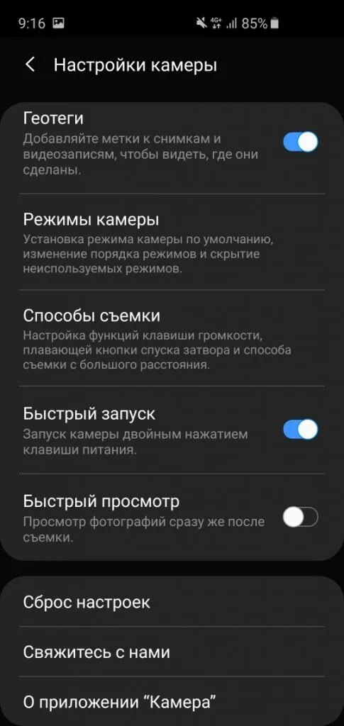 Настройки самсунг а 50. Самсунг s10e камера. Как настроить камеру самсунг а10. Как настроить камеру на самсунг s10. Samsung Galaxy s10e как настроить камеру.