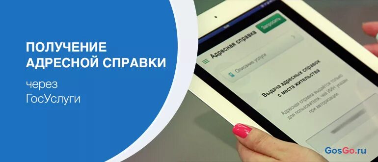 разрешение на выделение земельного участка. приложение к регламенту. адресно справочная информация приказ. приложение 3 к регламенту. приказ 752 от 30.