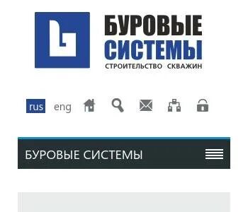 Буровые системы