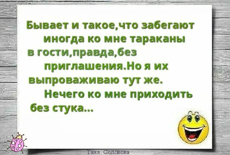 Отсутствие тараканов в голове 11 букв