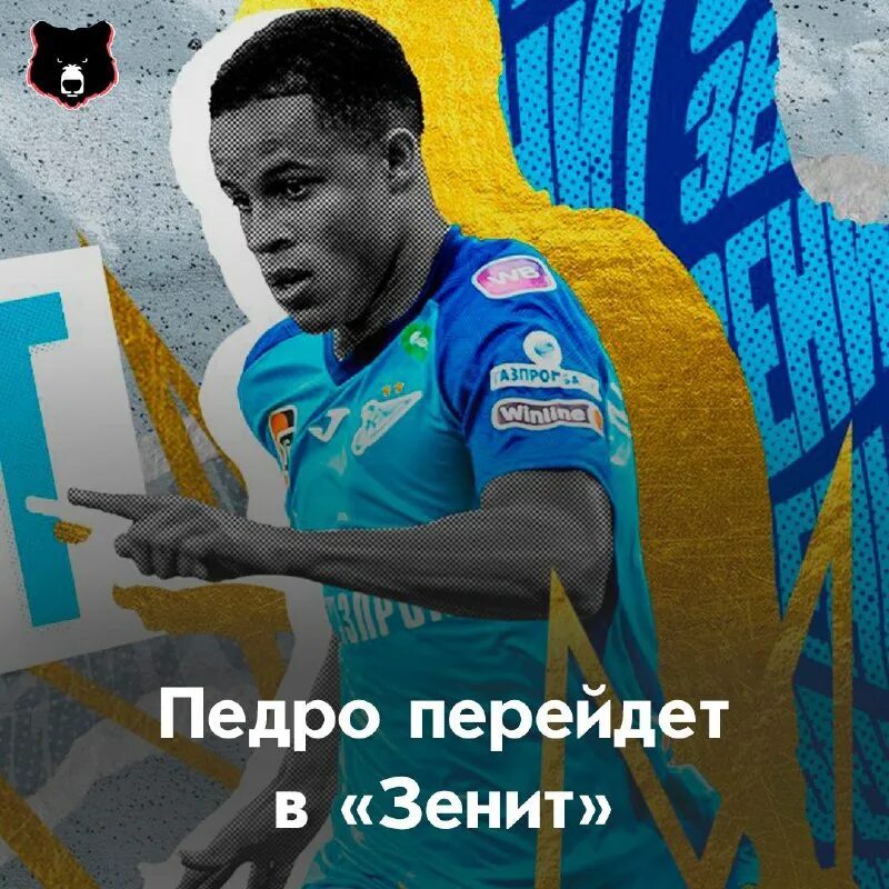 педро зенит. педро дос сантос коринтианс. футболисты. педро футболист коринтианс. педро зенит.