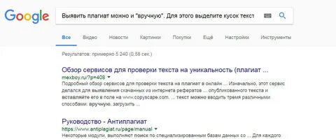 Сравнить текст на плагиат