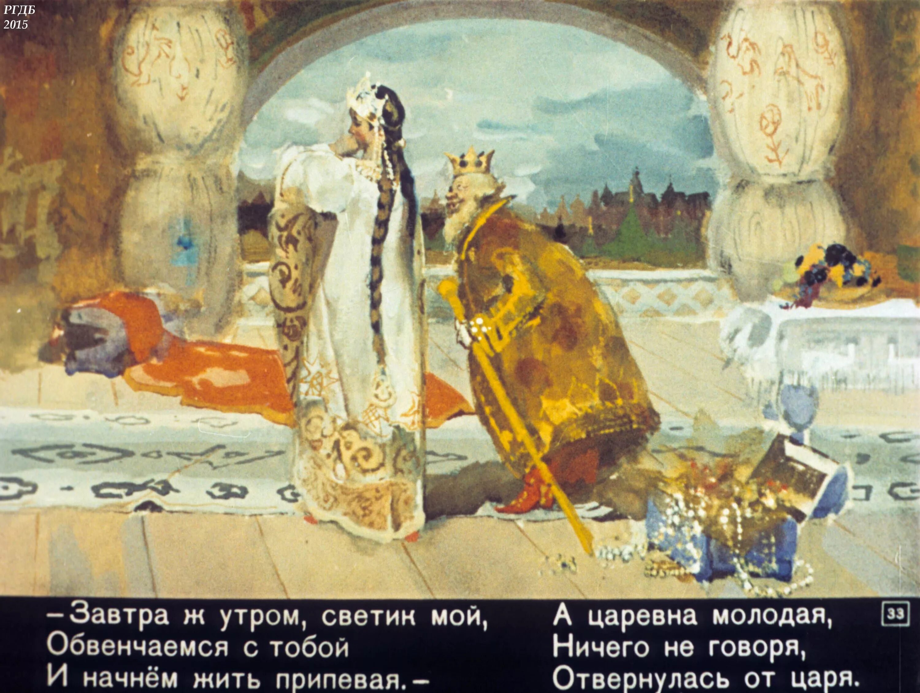 Перстень царь девицы. Царь девица конек горбунок. конек горбунок перстень царь девицы. конек горбунок царевна. конек горбунок царь девица кольцо.