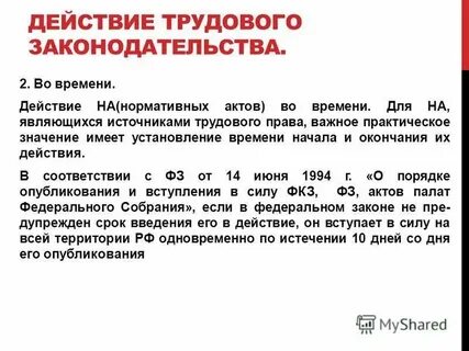 Обратная сила гражданского кодекса