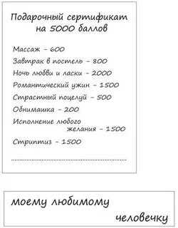 Уральские пельмени сертификат мужу