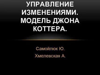 Поменяй модель