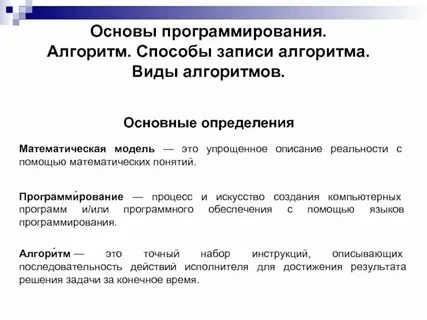 Основы промышленного программирования