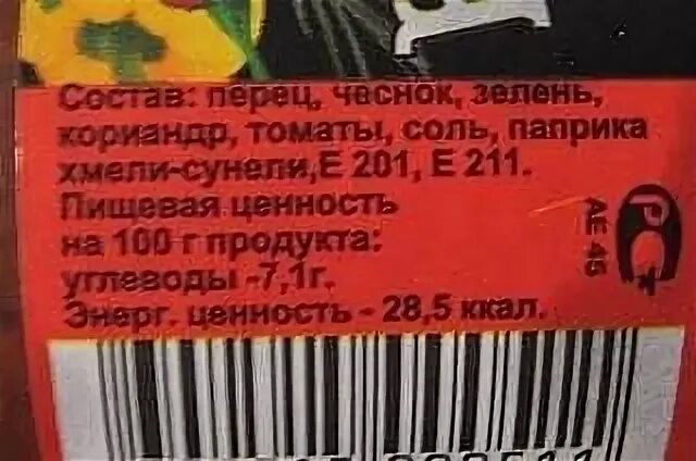 Товарам в составе которых