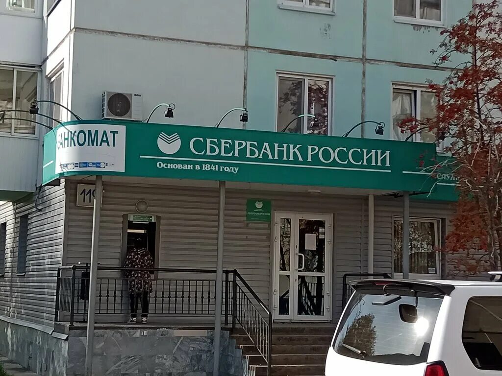 Уральский банк сбербанк инн