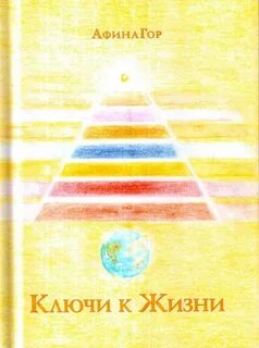 Автор книги жизни