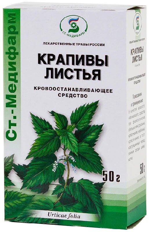 Крапива лекарственное сырье. Крапивы листья 50г ФАРМАЦВЕТ. Крапива двудомная препараты. Крапива двудомная лекарство. Крапивы двудомной листья препараты.