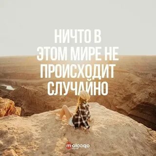 Это случилось случайно