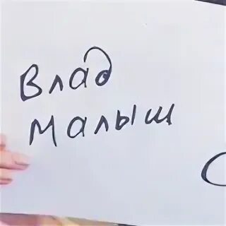 Владик малыши. Владик малыши. Владик малыши. Владик малыши. Владик малыши.