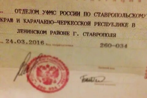Паспортный курская ставропольский край