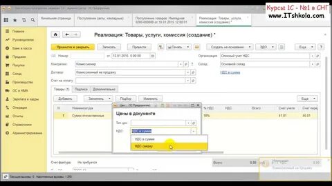 Обучение 1с склад с нуля курсы