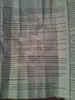 Зиртек при грудном вскармливании можно