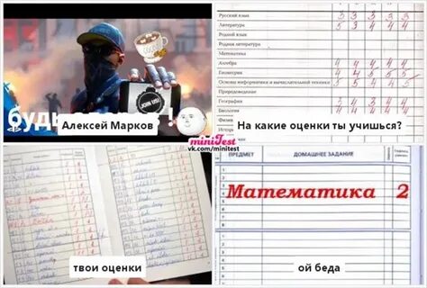 Сколько оценок должно быть за урок