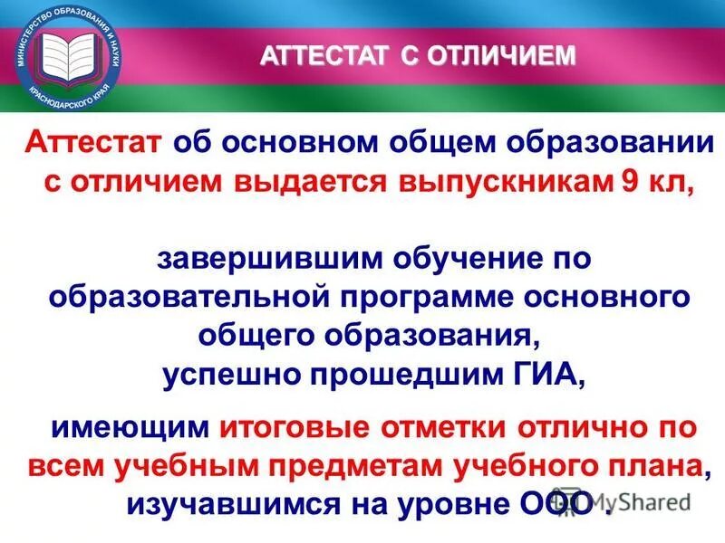 Что является нарушением порядка проведения гиа-9. Гиа основного общего образования. Фз об образовании о промежуточной аттестации. Гиа основного общего образования. Гиа 9.