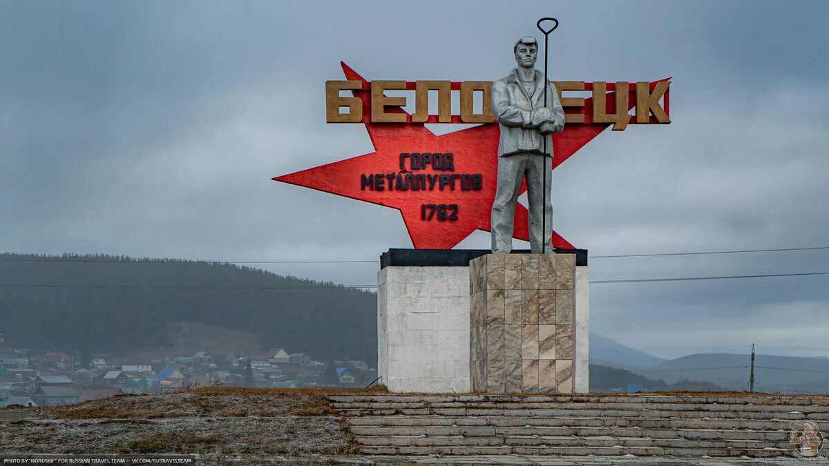 Белорецк сколько. Памятник сталевару Белорецк. Памятник металлургам Белорецк. Белорецк города Башкортостана. Аэродром Белорецк Башкирия.