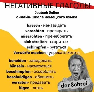 Учил немецкий перевести