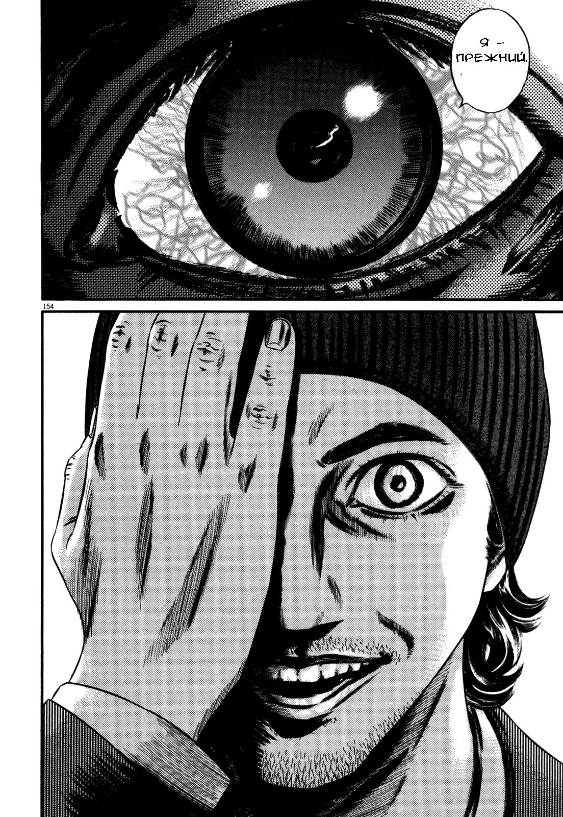 Homunculus manga. Гомункул манга главный герой. Susumu nakoshi. Homunculus manga. Susumu nakoshi.