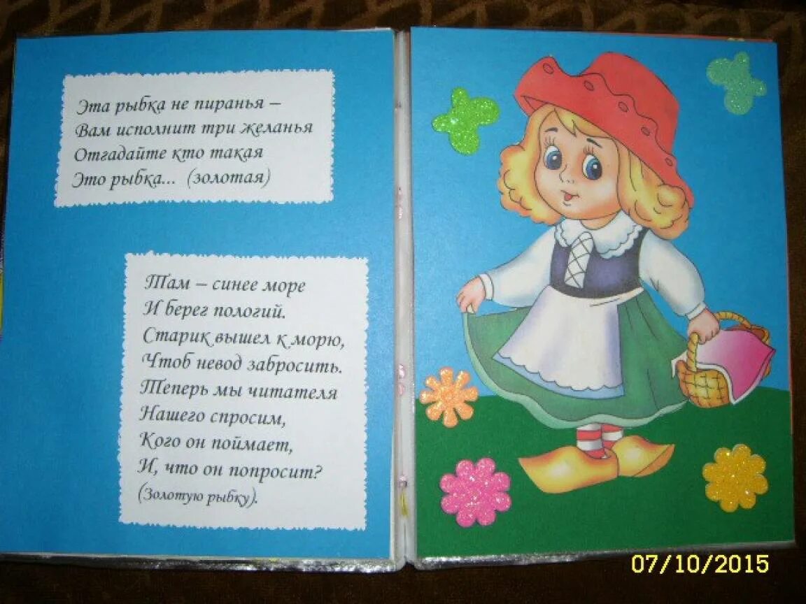 Сделать красную книжку малышку