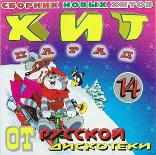 Дискотека 24 года