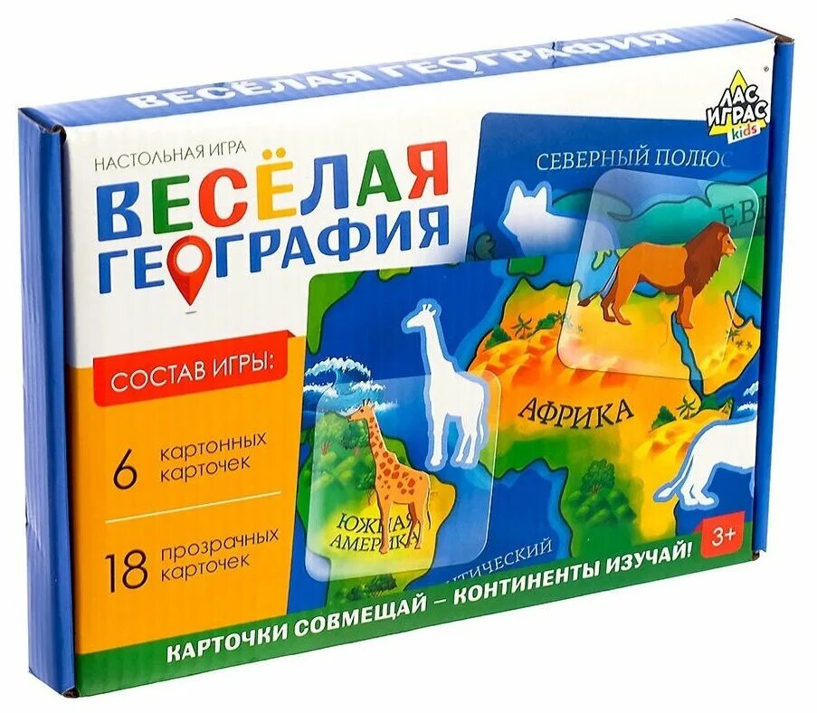 игры по географии. игры по географии картинки. география для детей игры. географические настольные игры. географические игры.