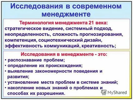 Вызовы современности и ценностная перезагрузка