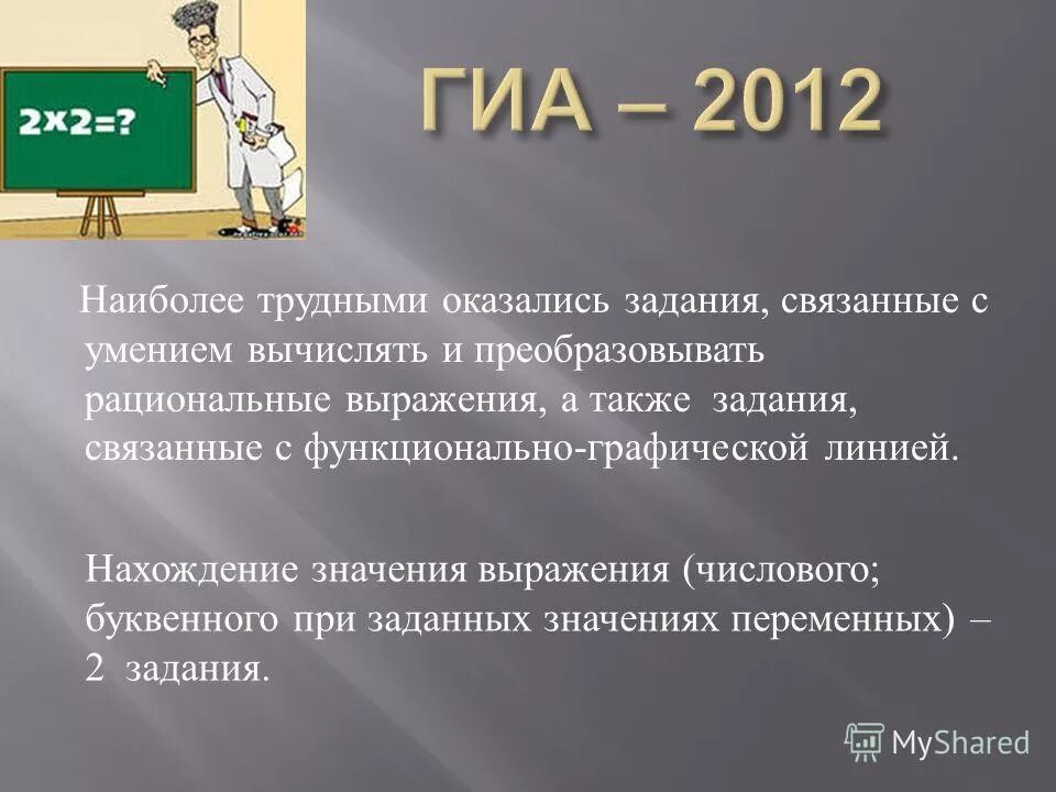 Пребывание значение. Пребывание значение