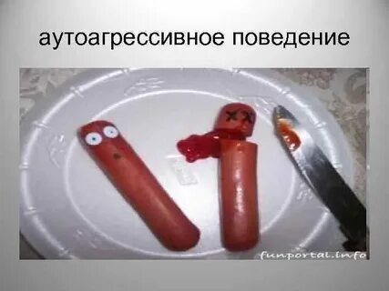 Аутоагрессивное поведение