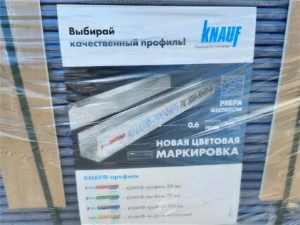 Гипсокартон сапфир кнауф